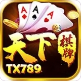 天下棋牌官方版