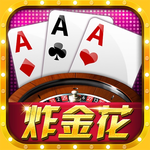 单机炸金花免费休闲版