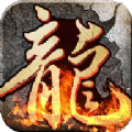 血煞四传奇官方正版